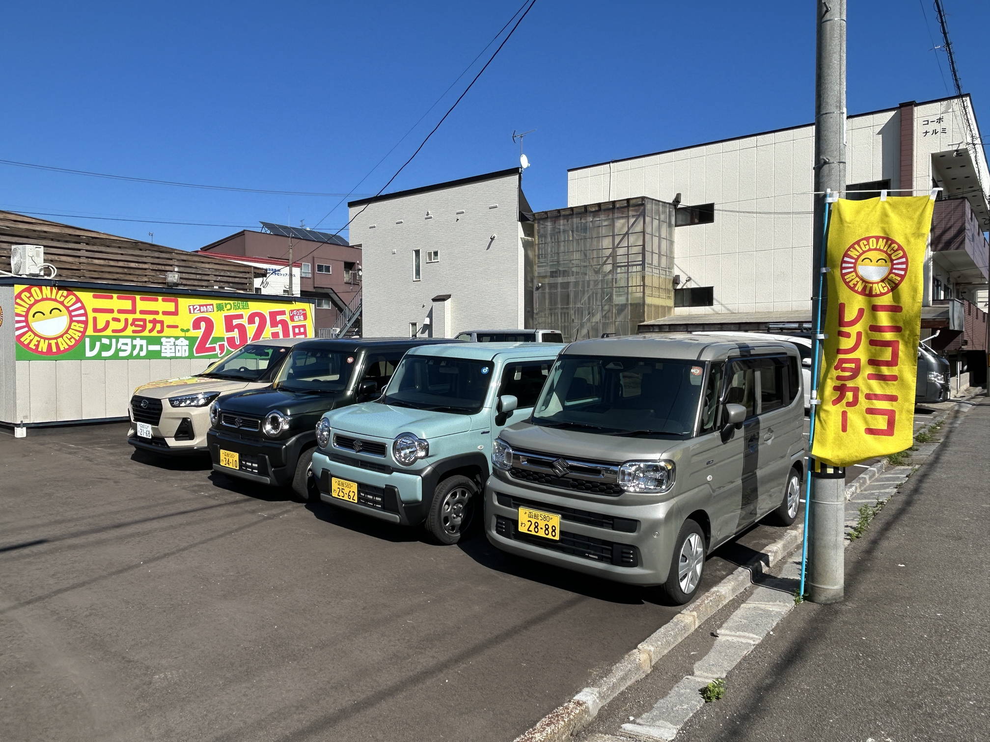 ニコニコ レンタカー 函館