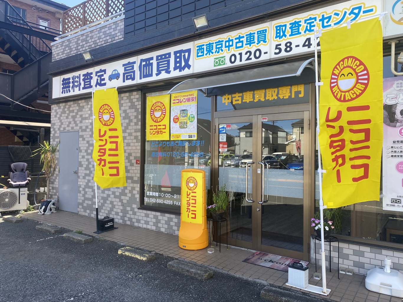 ニコニコ レンタカー 国立 店