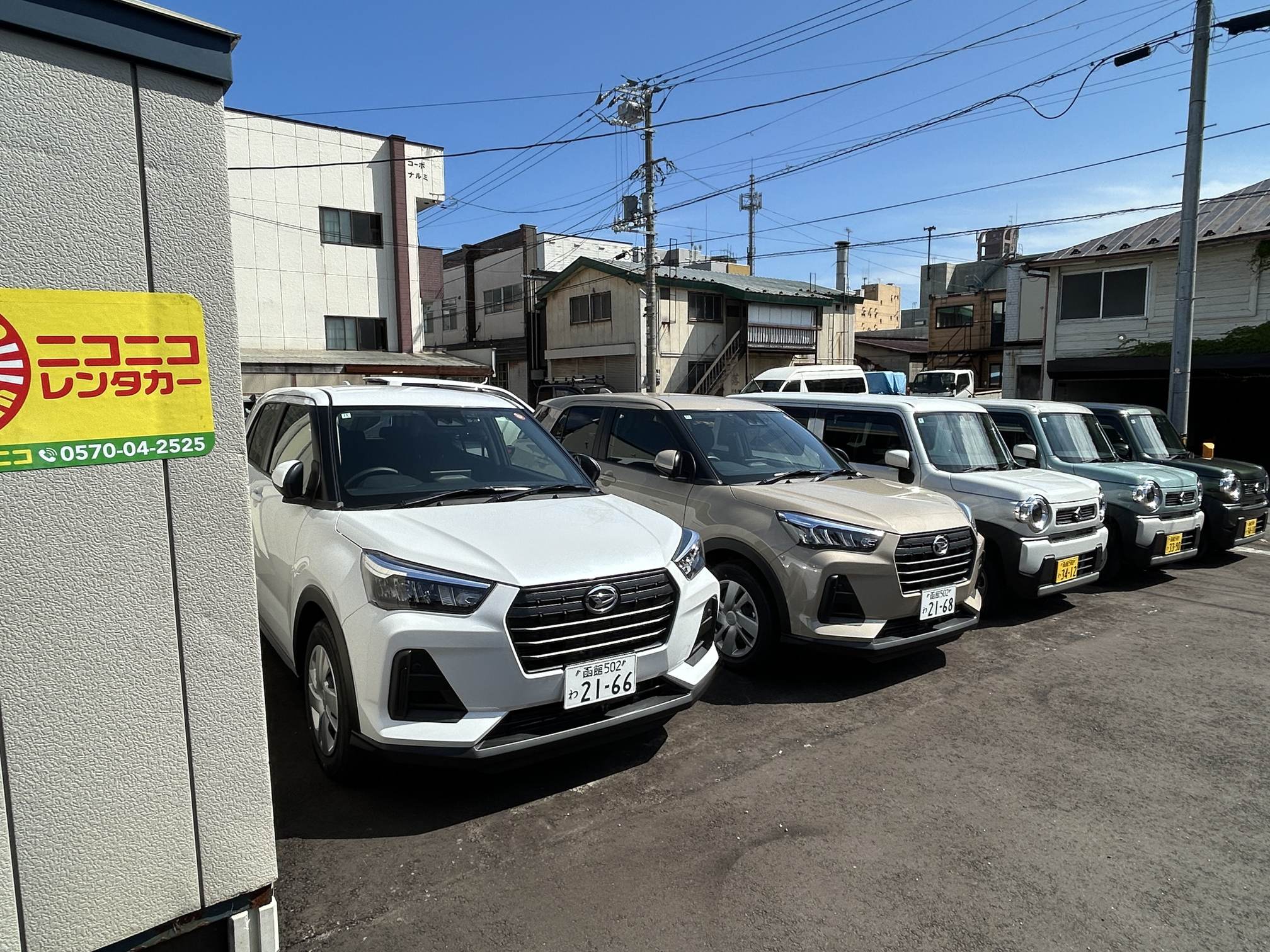 ニコニコ レンタカー 函館